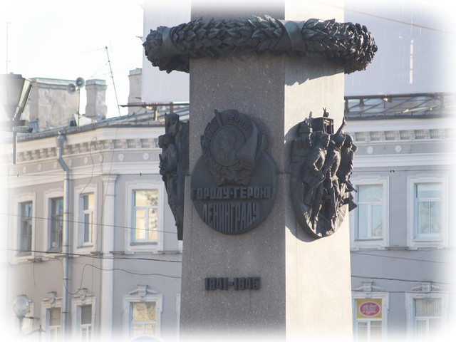 обелиск городу герою Ленинграду фото