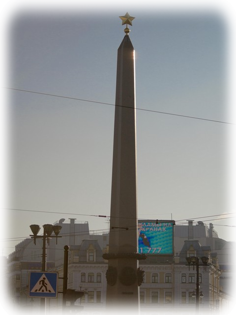 обелиск городу герою Ленинграду фото